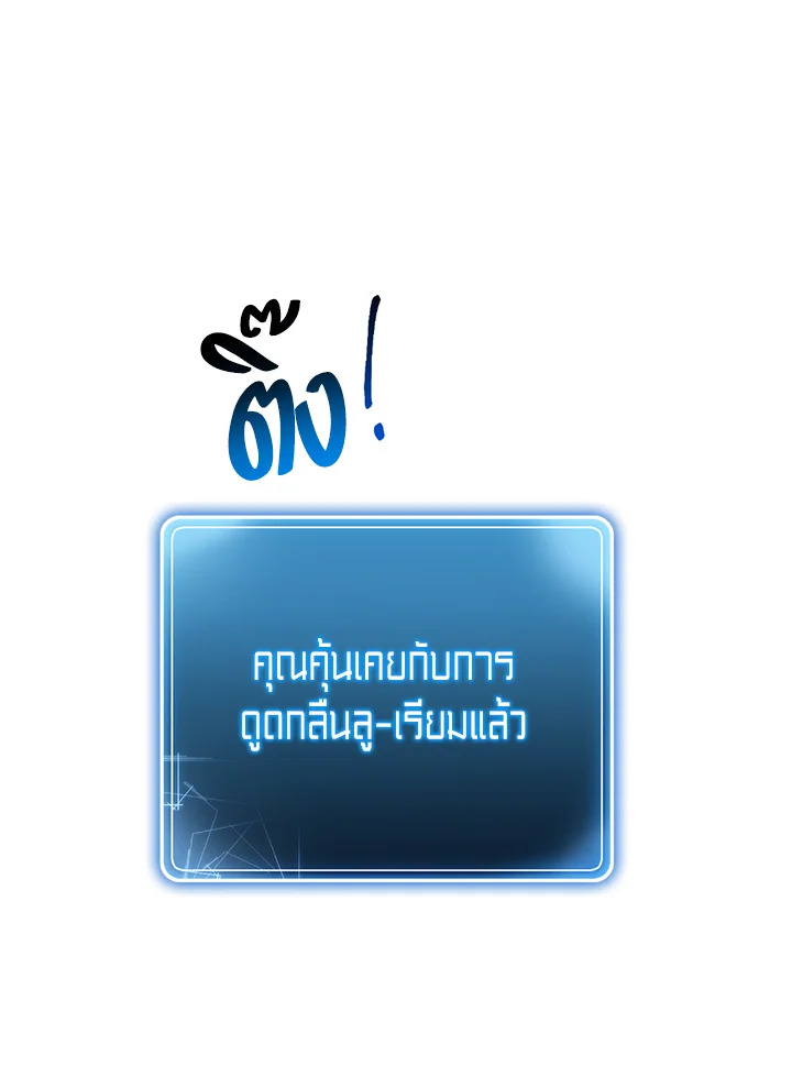 พลทหารโครงกระดูกผู้ม ตอนที่ 114 รูปที่ 59