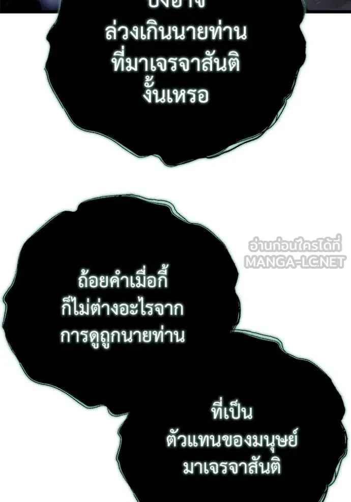 โกดังลับหลังโลกแตก ตอนที่ 55 รูปที่ 130