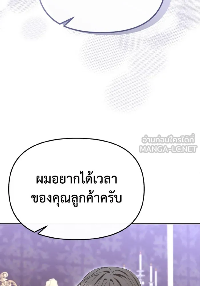 อยู่ดี ๆ ก็มีนางเอกนิยายเป็นเพื่อนบ้าน ตอนที่ 72 รูปที่ 48