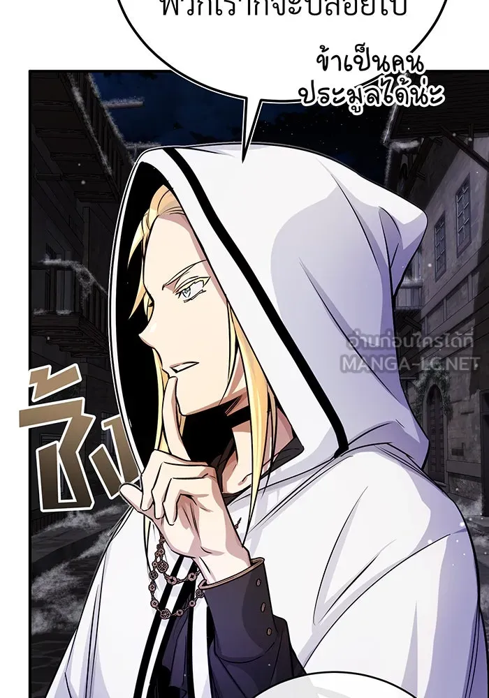 จอมเวทเกิดใหม่ในรอบ 66666 ปี ตอนที่ 66 รูปที่ 26