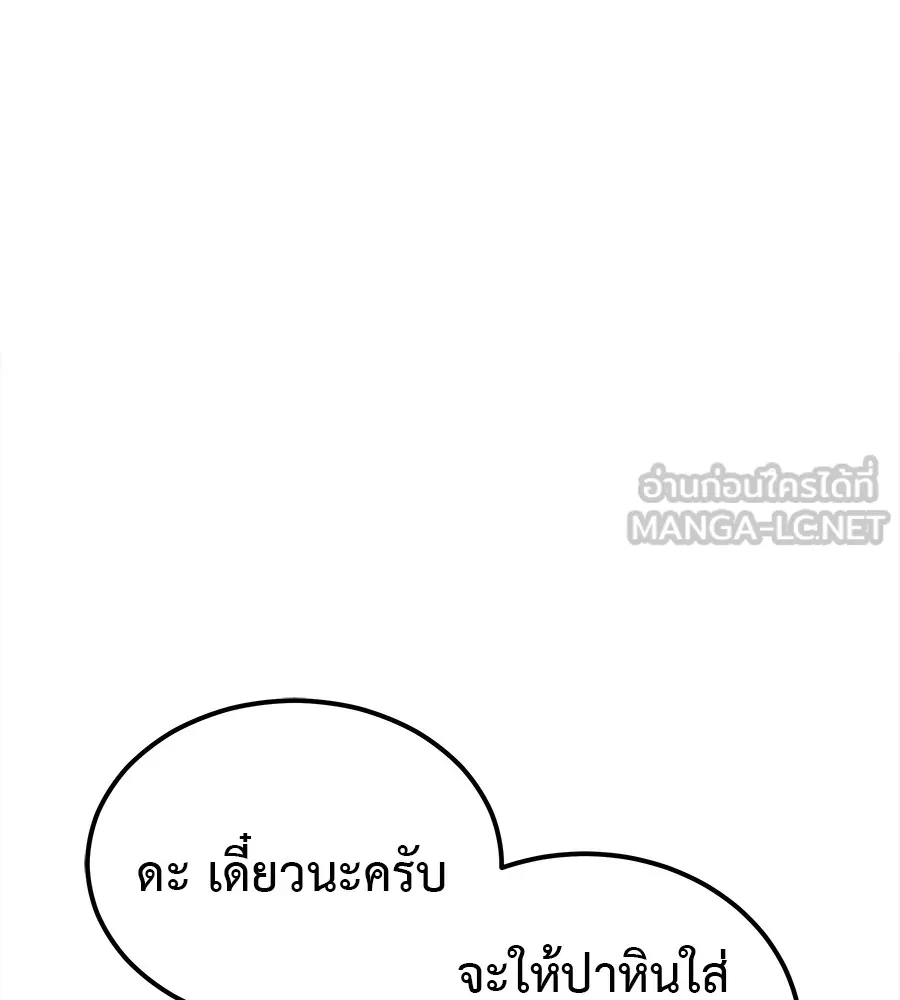 เรียกฉันว่าพระเจ้า บทนำ + ตอนที่ 1 พระเจ้า รูปที่ 204