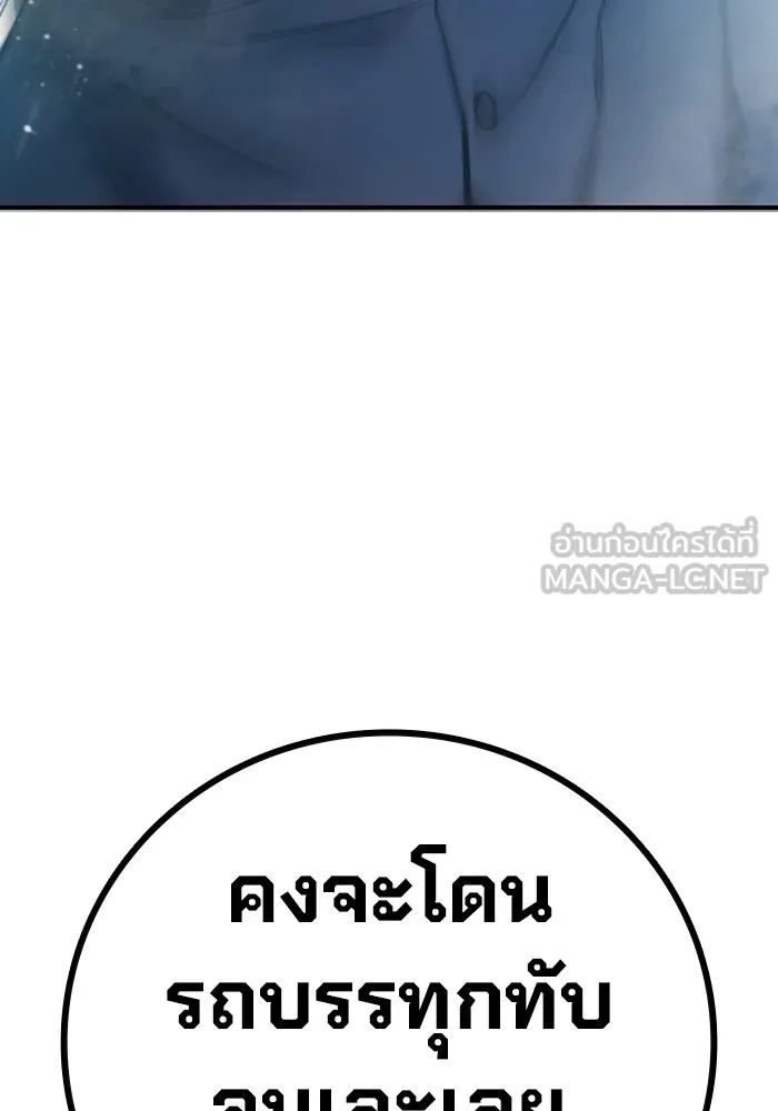 เยาวชนคนคุก ตอนที่ 2 รูปที่ 324
