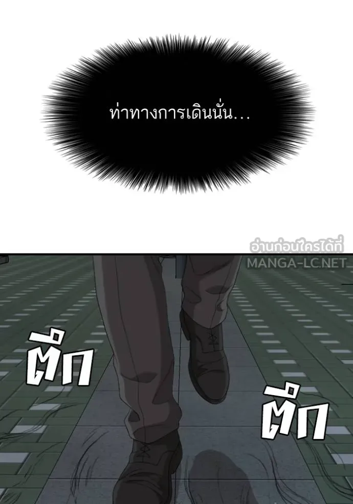 BAD GUY ตอนที่ 249 รูปที่ 67