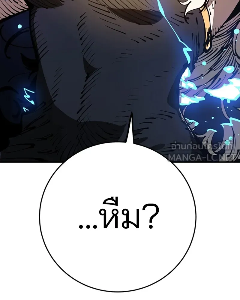 Player ตอนที่ 71 รูปที่ 141