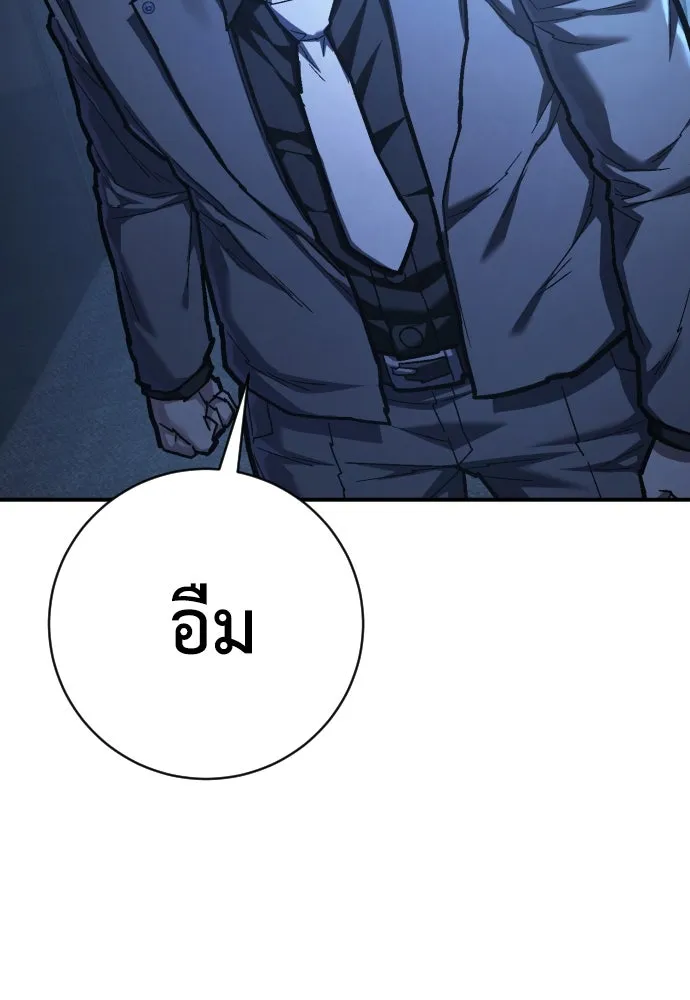 เพชฌฆาตลงทัณฑ์ ตอนที่ 41 รูปที่ 146