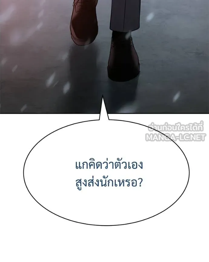 Baek XX ตอนที่ 149 รูปที่ 55