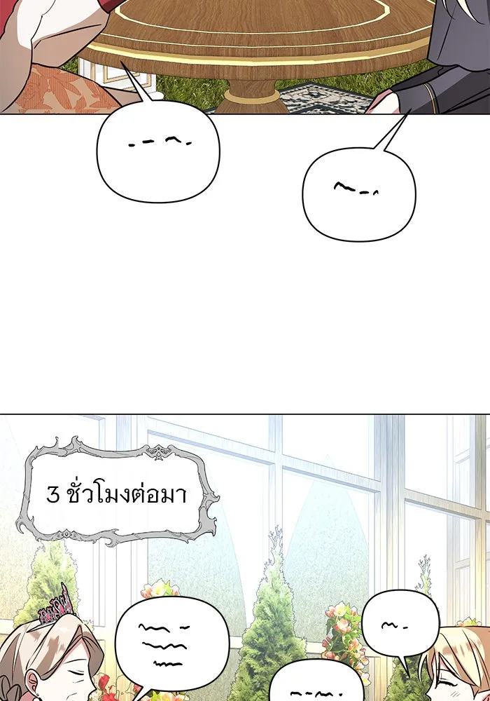 อะคาเดมีนี้เห็นทีจะเจ๊ง ตอนที่ 56 รูปที่ 103