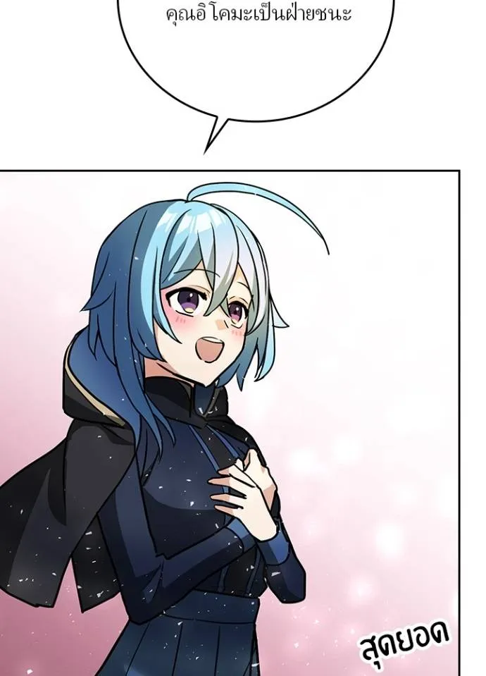 เป้าหมายครั้งที่ 2 ตอนที่ 25 รูปที่ 82