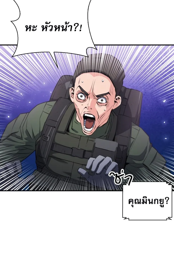 ดรูอิดแห่งสถานีโซล ตอนที่ 176 รูปที่ 118