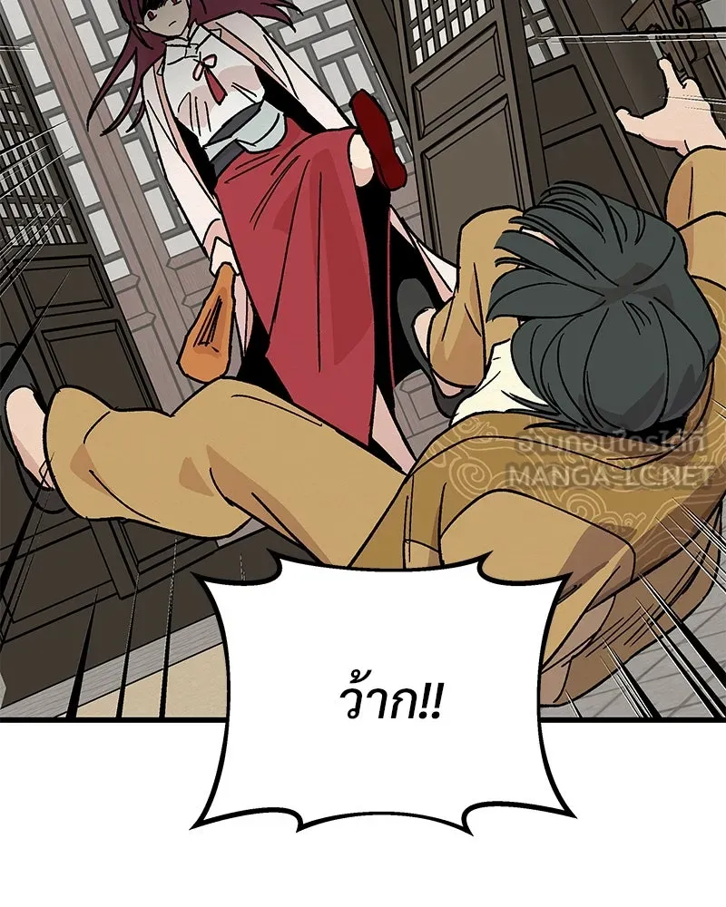 ข้าต้องไม่ใช่พระชายา ตอนที่ 29 รูปที่ 45