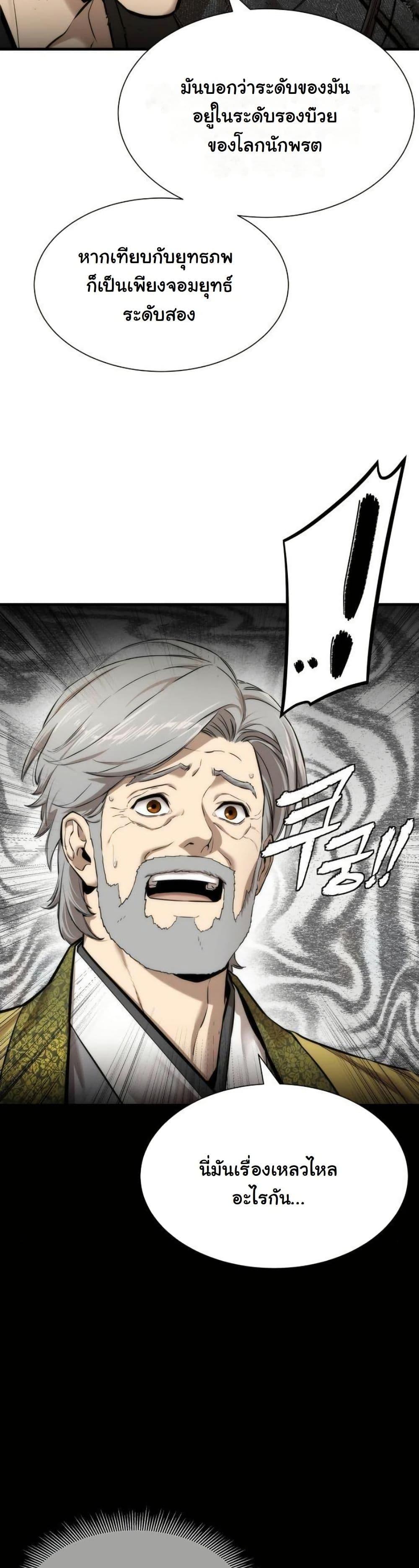 Manga-lc-com อ่านมังงะ อ่านการ์ตูน ออนไลน์ ฟรี A Regressor’s Tale of Cultivation ตอนที่ 1 2 3 4 5 6 7 8 9 10 11 12 13 14 ฟรี ไม่มีโฆษณา Manga-lc - อ่าน มังงะ อ่าน การ์ตูน ออนไลน์ อ่านมังงะ ฟรี