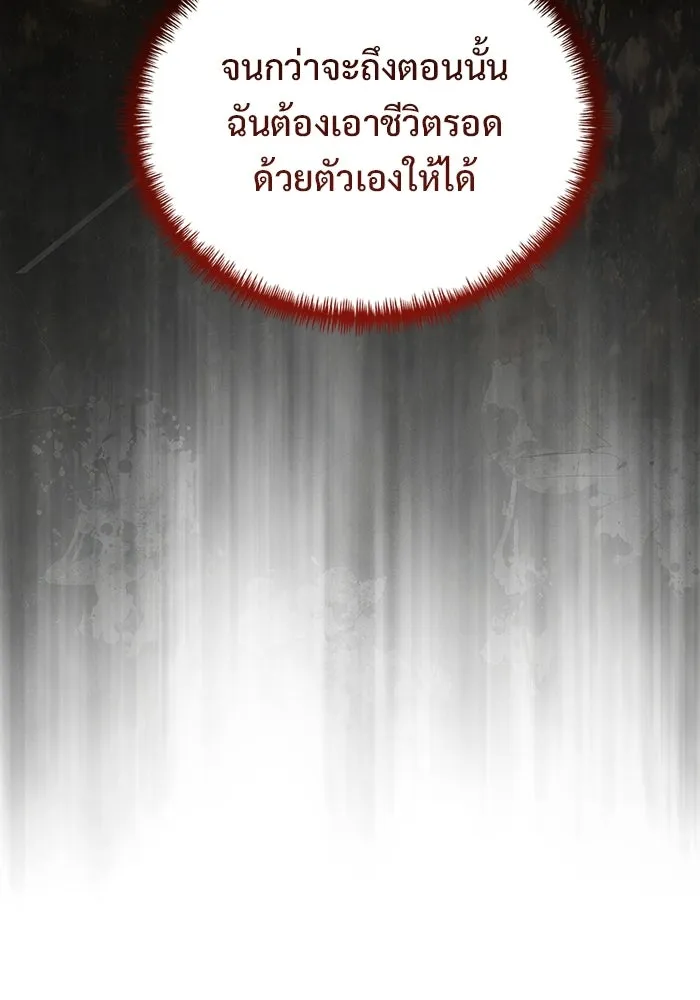 อัศวินดำล่าท้าเวลา ตอนที่ 57 รูปที่ 133