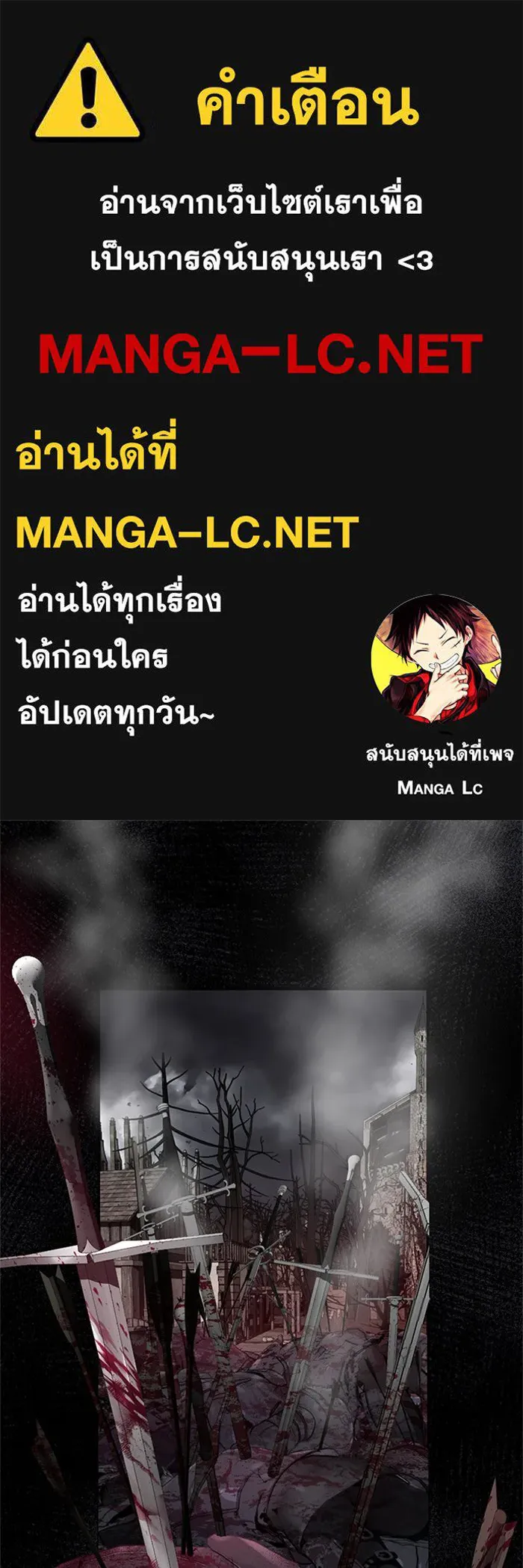 ไหนบอกว่าฉันใกล้ตาย ตอนที่ 35 รูปที่ 1