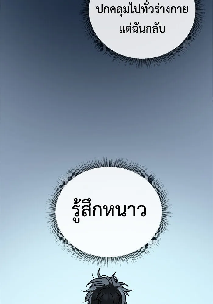 ช่วยเปลี่ยนฉันที ตอนที่ 218. ซีซัน 2 แบคซูยง 10 รูปที่ 11