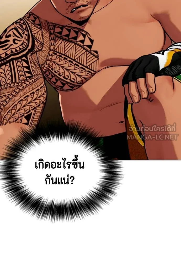 หมาหัวเน่า ตอนที่ 144 รูปที่ 2