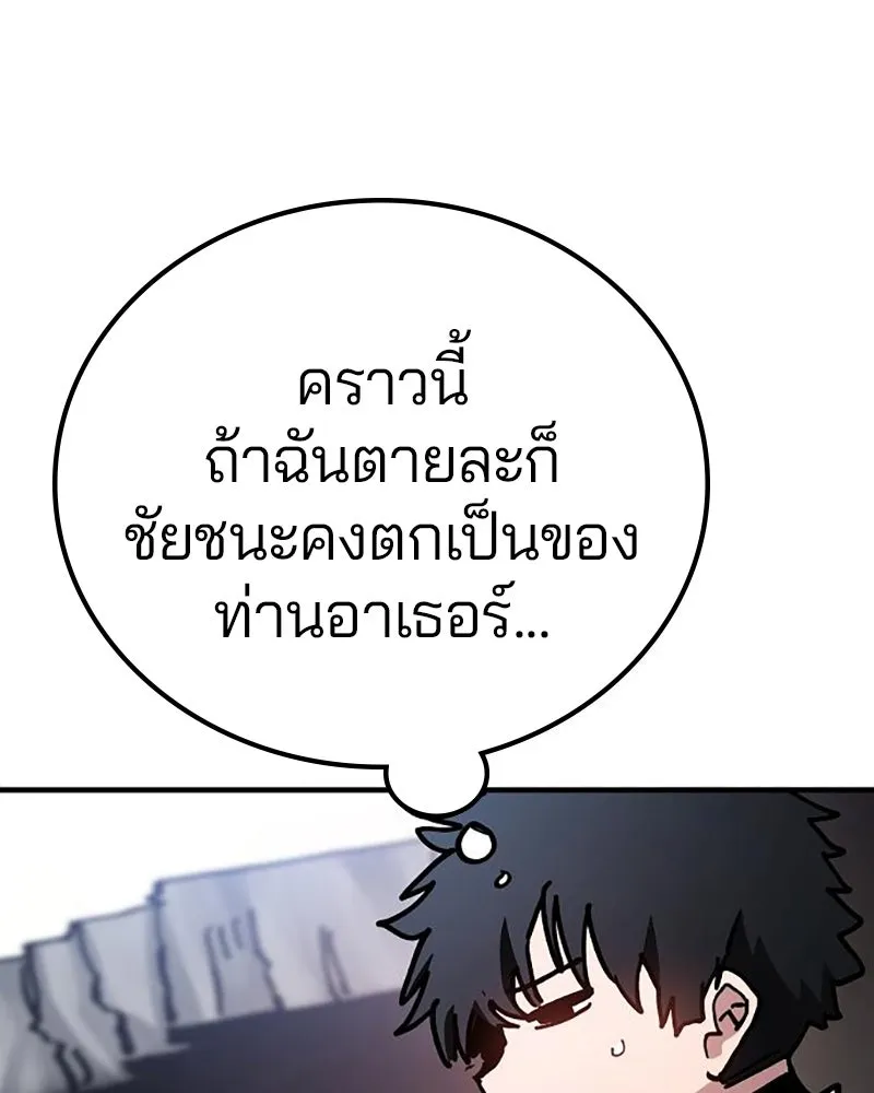 Player ตอนที่ 208 รูปที่ 109