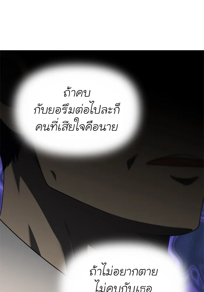 อดีตบอสหอคอย ตอนที่ 92 รูปที่ 32