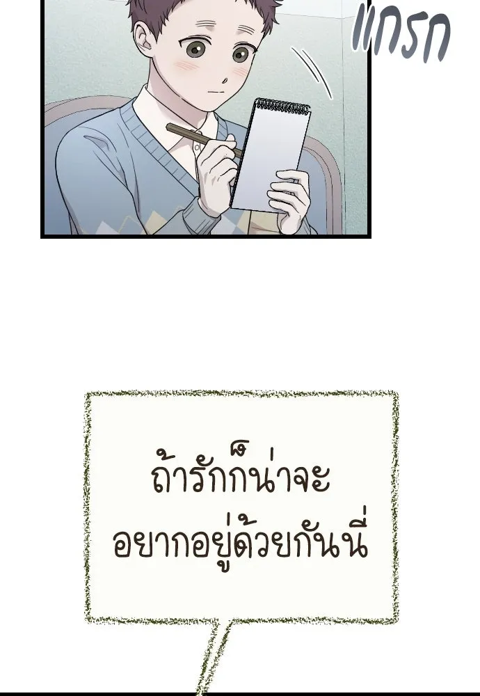 จำเลยหัวใจ ตอนที่ 75 รูปที่ 26