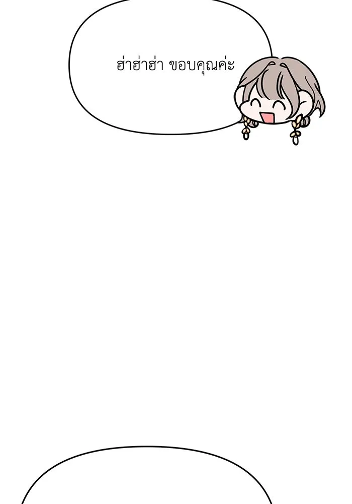 รักน้ำ รักปลา รักเธอนะ ตอนที่ 20 ปลาหวั่นไหว รูปที่ 25