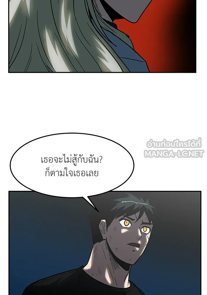 โรงเรียนสัตว์กินเนื้อ ตอนที่ 103 รูปที่ 72