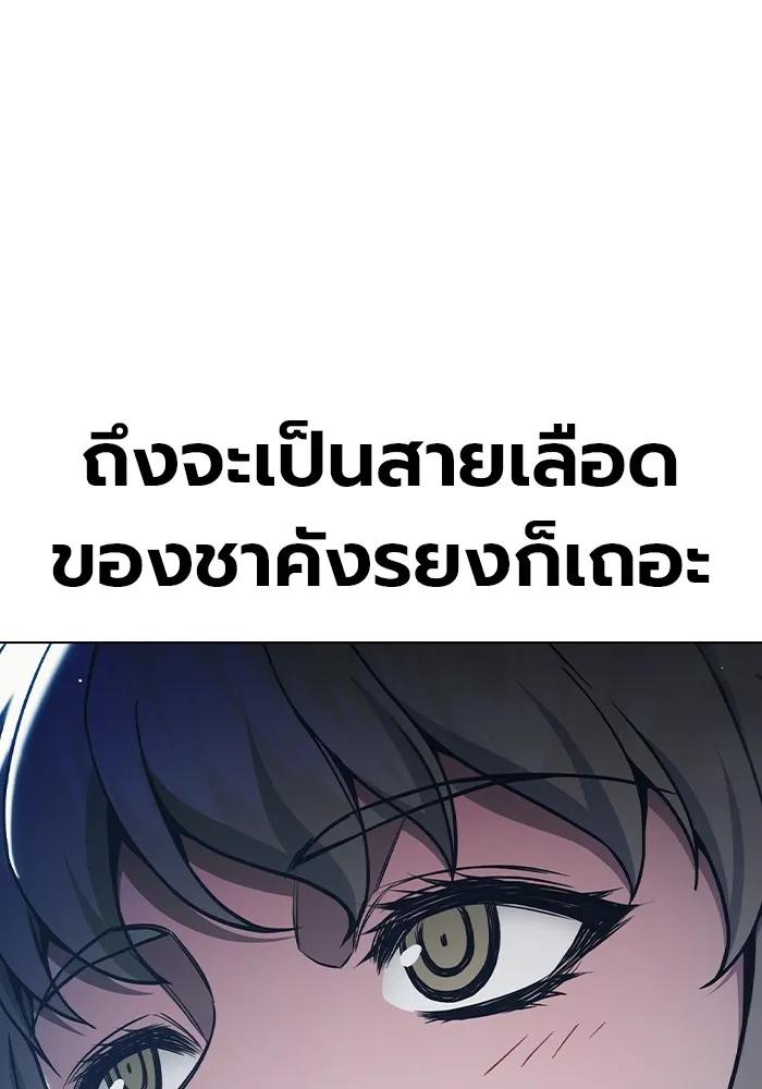 เยาวชนคนคุก ตอนที่ 40 รูปที่ 28