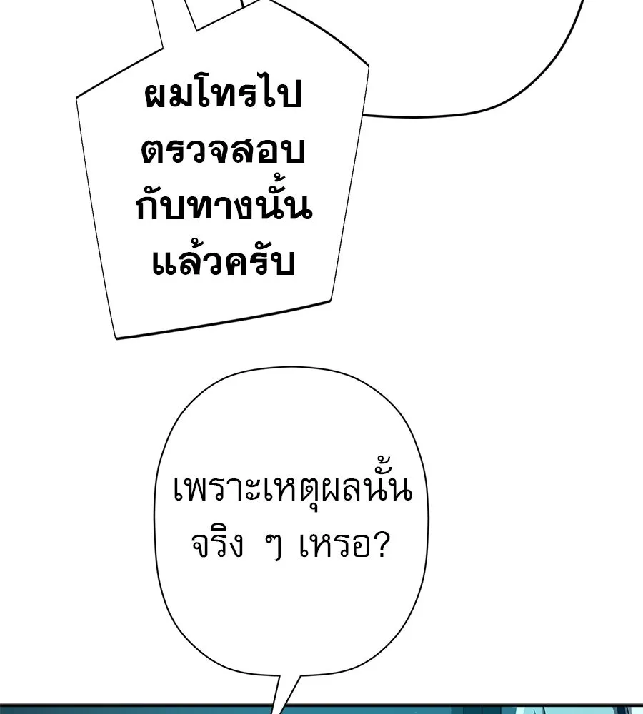 คอลเซ็นเตอร์เปลี่ยนชีวิต ตอนที่ 90 ตัวตนที่แท้จริงของคอลเซ็นเตอร์ รูปที่ 53