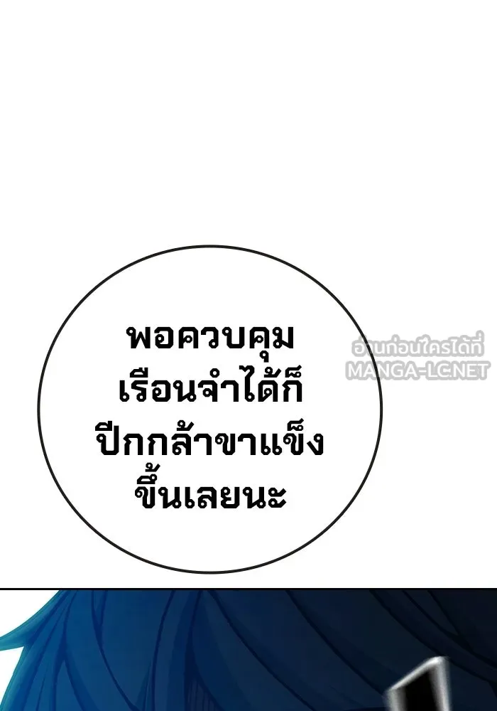 เยาวชนคนคุก ตอนที่ 2 รูปที่ 96