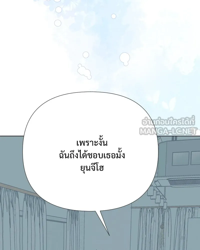 รักนี้ไม่ต้องมีเซนส์ ตอนที่ 71 รูปที่ 153