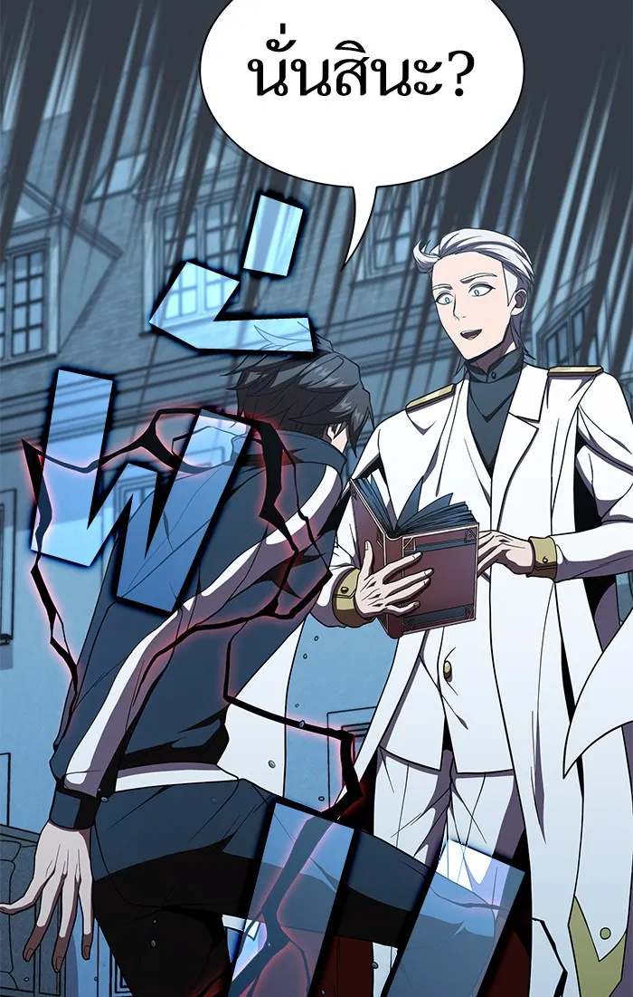 ผู้เล่นขั้นเทพแห่งหอคอยฝึกสอน ตอนที่ 64 รูปที่ 61