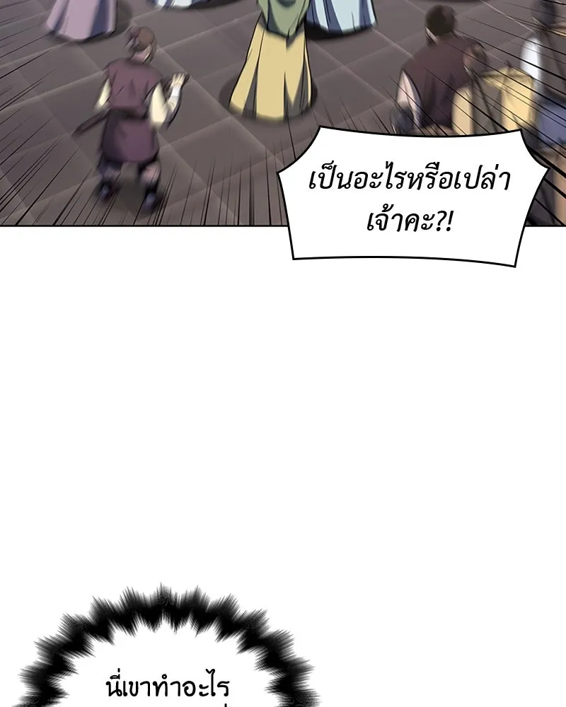 เกิดอีกทีเป็นว่าที่ประมุขลัทธิมาร ตอนที่ 18 รูปที่ 86