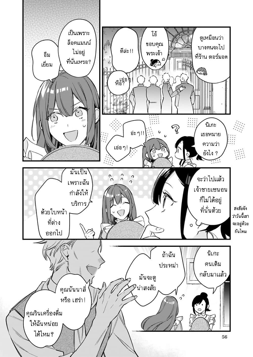 Manga-lc-com อ่านมังงะ อ่านการ์ตูน ออนไลน์ ฟรี I Want to Be a Receptionist of The Magic World! ตอนที่ 1 2 3 4 5 6 7 8 9 10 11 12 13 14 ฟรี ไม่มีโฆษณา Manga-lc - อ่าน มังงะ อ่าน การ์ตูน ออนไลน์ อ่านมังงะ ฟรี