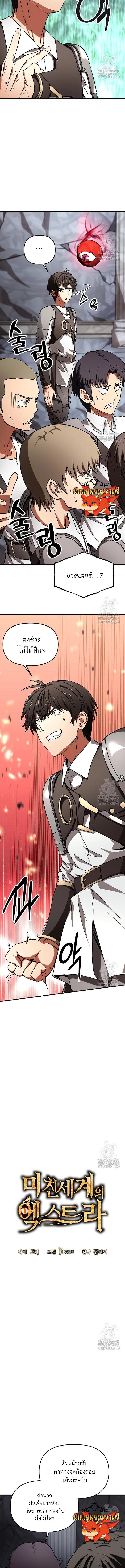 Manga-lc-com อ่านมังงะ อ่านการ์ตูน ออนไลน์ ฟรี Trapped in a Crazy World as an Extra ตอนที่ 1 2 3 4 5 6 7 8 9 10 11 12 13 14 ฟรี ไม่มีโฆษณา Manga-lc - อ่าน มังงะ อ่าน การ์ตูน ออนไลน์ อ่านมังงะ ฟรี