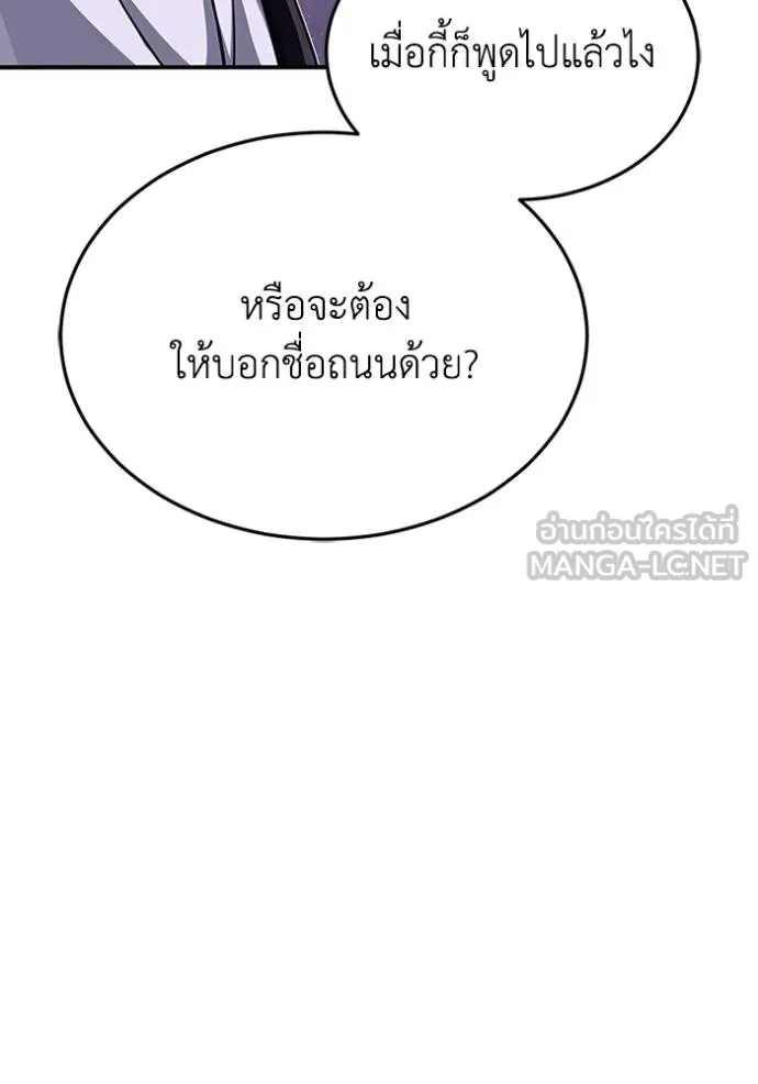 อัจฉริยะนอกคอก ตอนที่ 91 รูปที่ 54