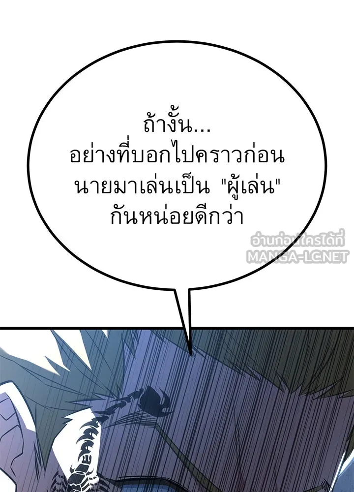 ราชาลานประลอง ตอนที่ 18 รูปที่ 93