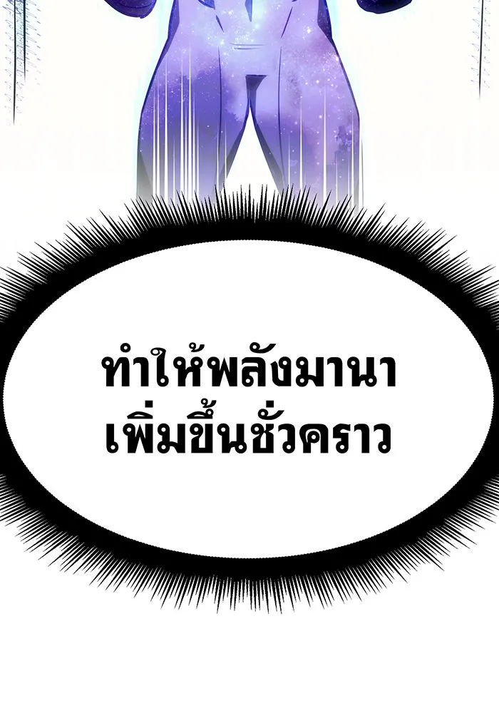 เกิดใหม่พร้อมพลังแห่งราชัน ตอนที่ 11 รูปที่ 46