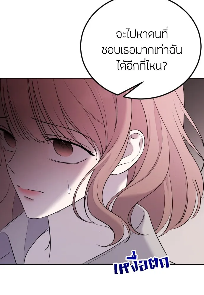 วิธีหนีตายจากนิยายโรคจิต ตอนที่ 2 รูปที่ 134