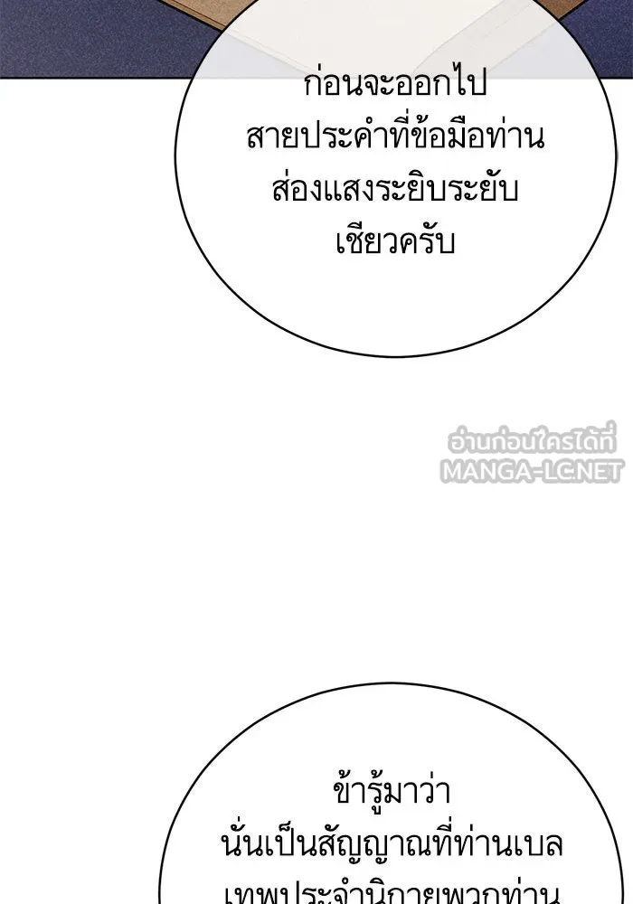 บุตรีดยุกขอไม่แต่งงานbrกับหนุ่มในฝัน ตอนที่ 52 รูปที่ 114