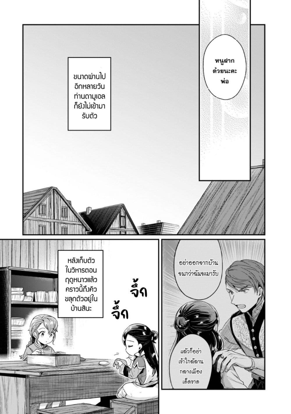 Manga-lc-com อ่านมังงะ อ่านการ์ตูน ออนไลน์ ฟรี Honzuki no Gekokujou Part 2 ตอนที่ 1 2 3 4 5 6 7 8 9 10 11 12 13 14 ฟรี ไม่มีโฆษณา Manga-lc - อ่าน มังงะ อ่าน การ์ตูน ออนไลน์ อ่านมังงะ ฟรี