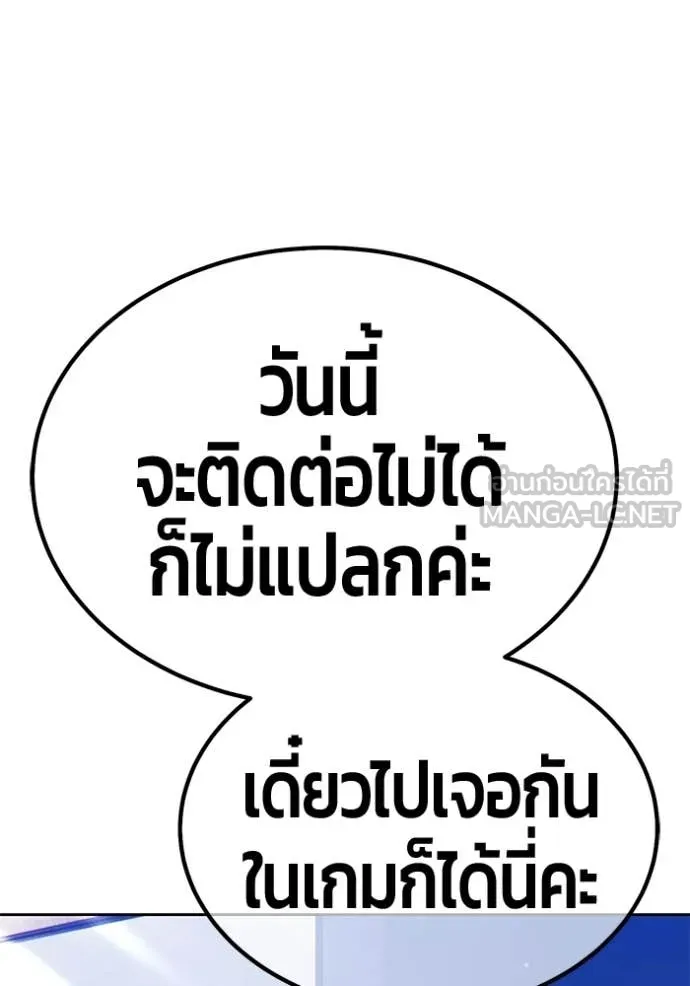 +99 ท่อนไม้ ตอนที่ 176 รูปที่ 241