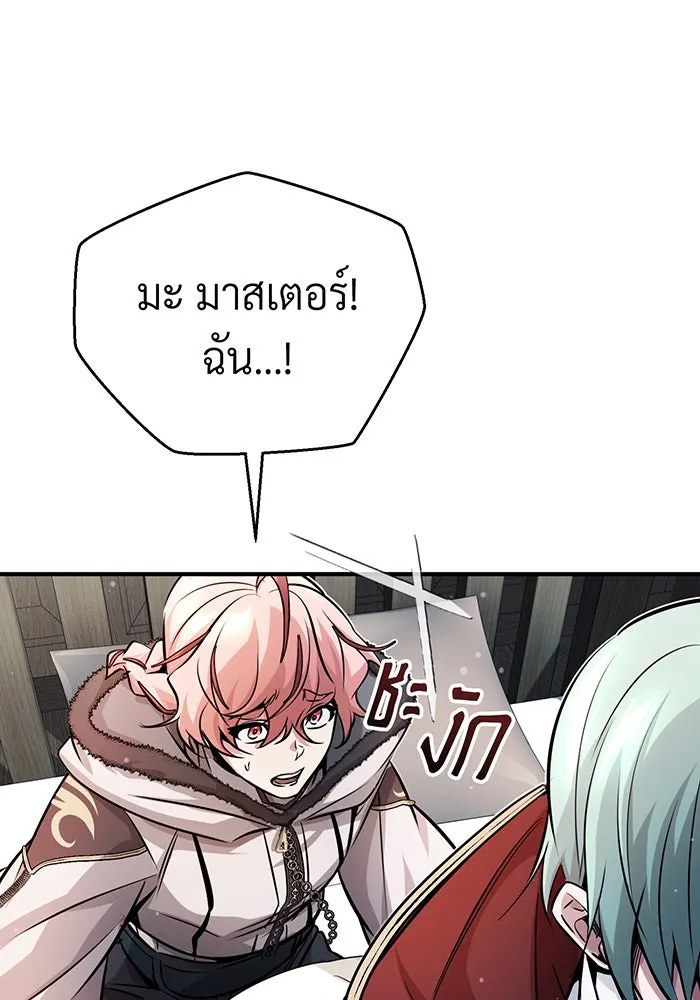 จอมเวทเกิดใหม่ในรอบ 66666 ปี ตอนที่ 69 รูปที่ 62