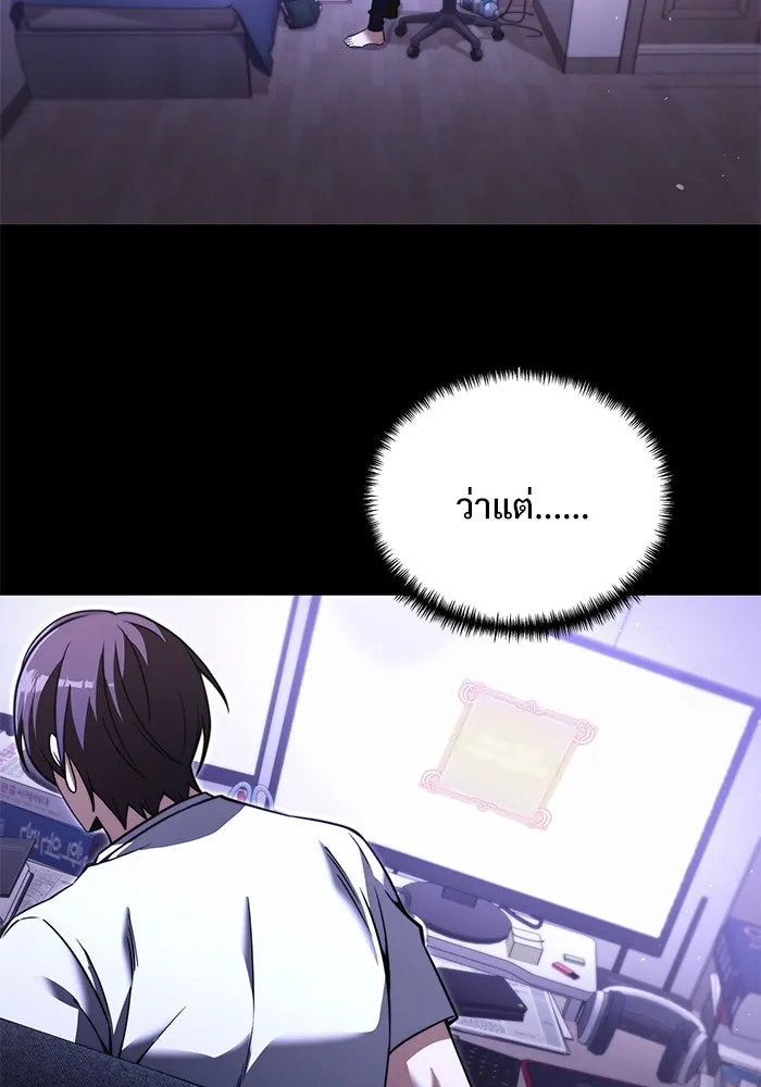 อัศวินดำล่าท้าเวลา ตอนที่ 0 รูปที่ 50