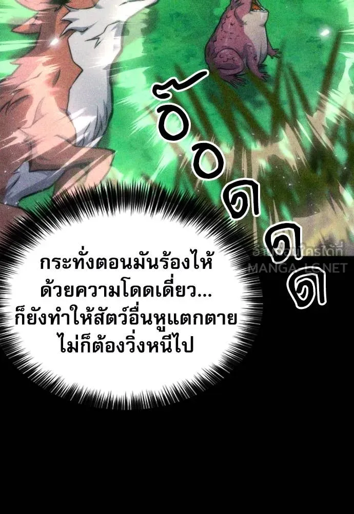 ดรูอิดแห่งสถานีโซล ตอนที่ 191 รูปที่ 7