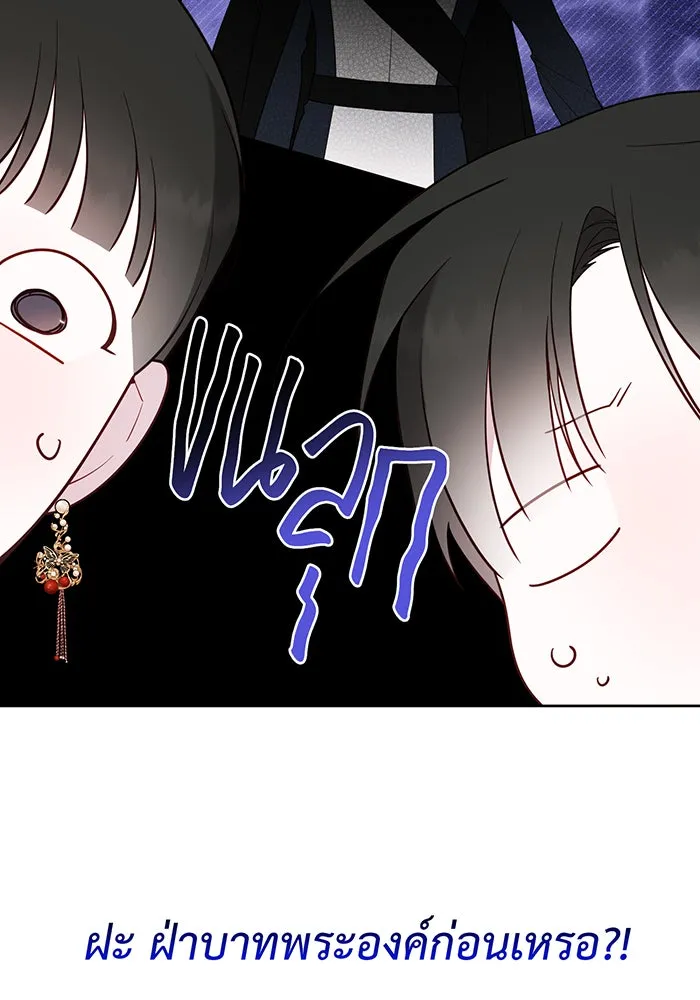 หนูน้อยทรราช ตอนที่ 92 รูปที่ 76