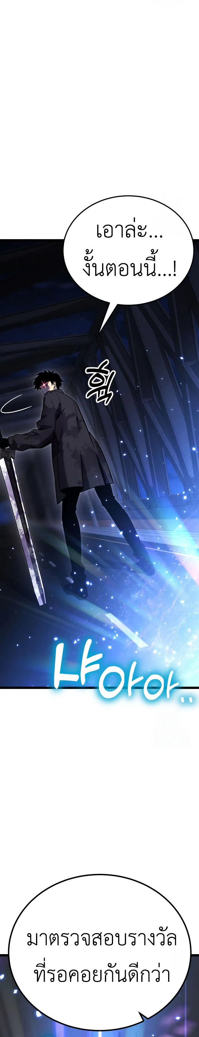 Artifact-Devouring Player เพลเยอร_ผ_กล_นก_นอาร_ต_แฟกต_ ตอนที่ ตอนที่ 11 รูปที่ 14