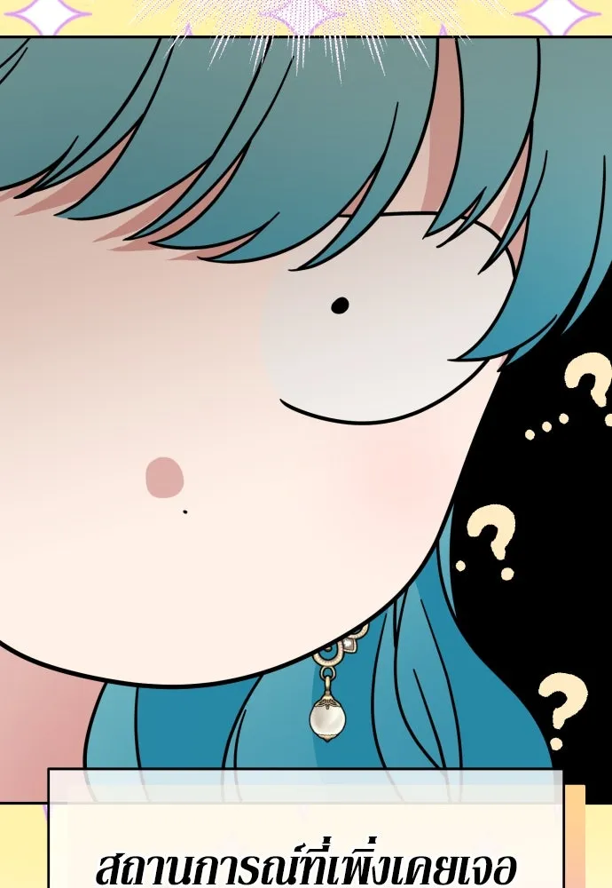 เลดี้มินต์ ตอนที่ 65 รูปที่ 68