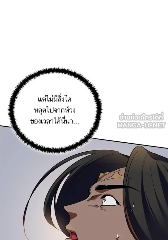 Return to Player ตอนที่ 181 รูปที่ 69