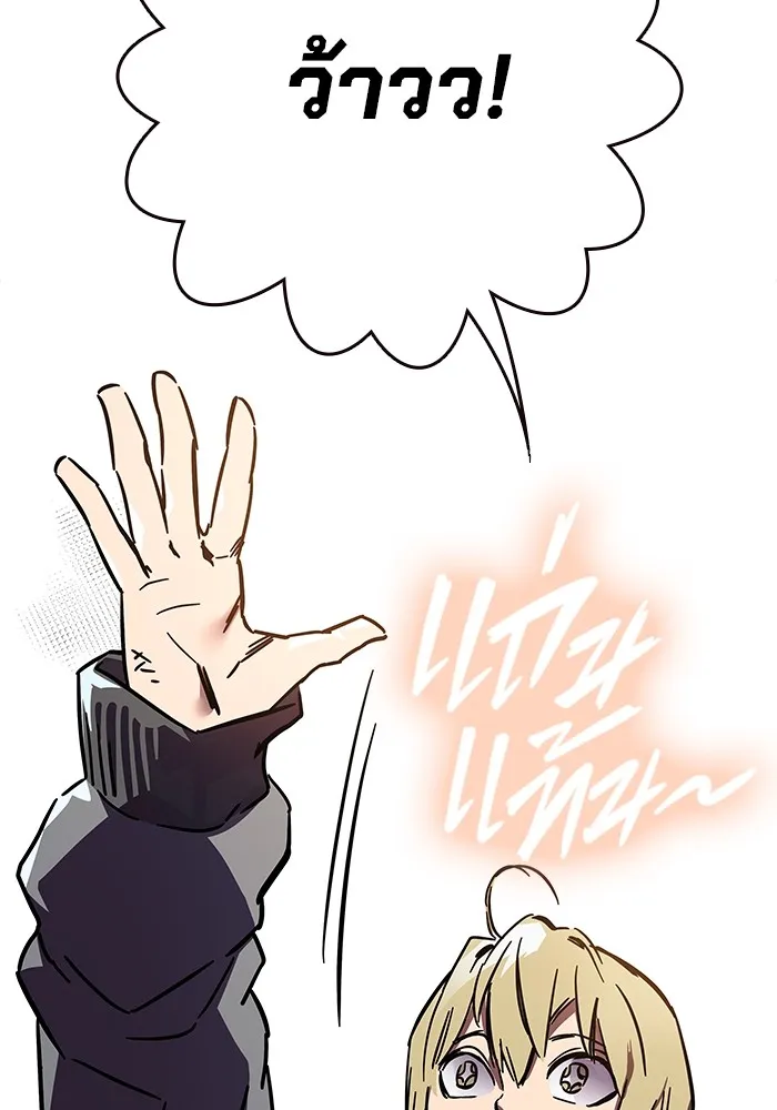 มหาสงครามคนแกร่ง ตอนที่ 1 อิมดาจุน รูปที่ 202