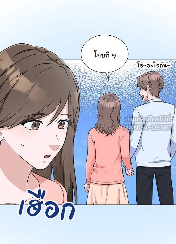 เพลิงแค้นผลาญใจ ตอนที่ 39 รูปที่ 99