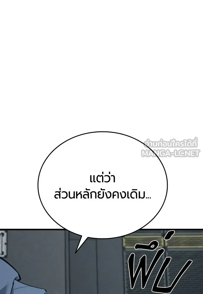 มือพิพากษา ตอนที่ 59 รูปที่ 57