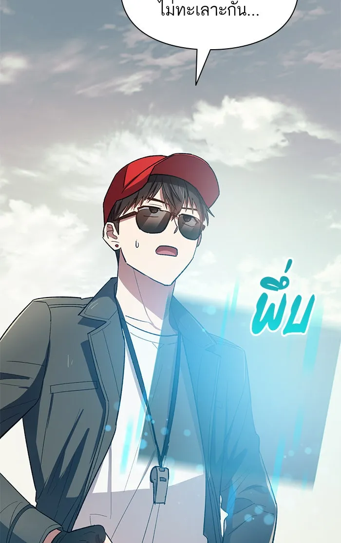 My S-Class Hunters ตอนที่ 60 ไปเข้าดันเจี้ยนด้วยกันเถอะ (2) รูปที่ 37